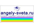 Logo of the website angely-sveta.ru